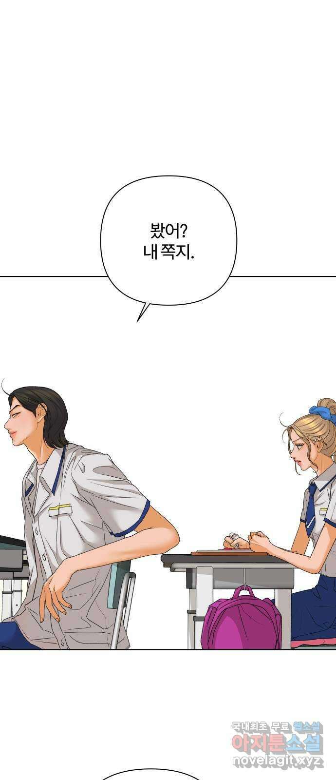 여우놀이 71화. 상목동 맛집(1) 13