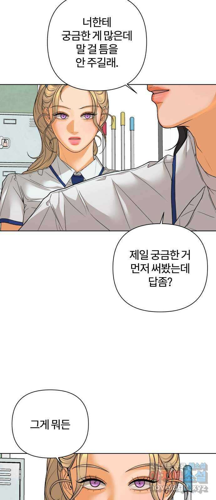 여우놀이 71화. 상목동 맛집(1) 14