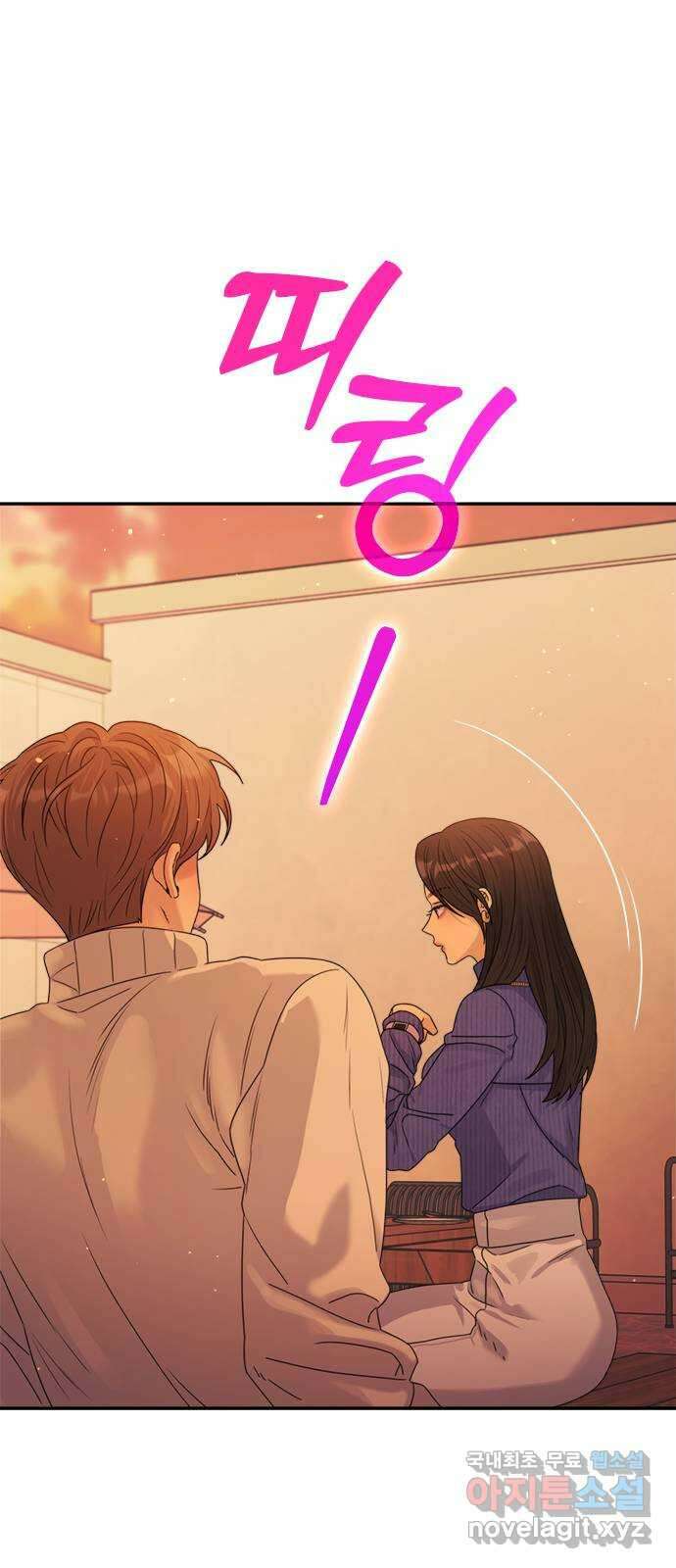 커플브레이커 20화 좋았다구요, 키스 10