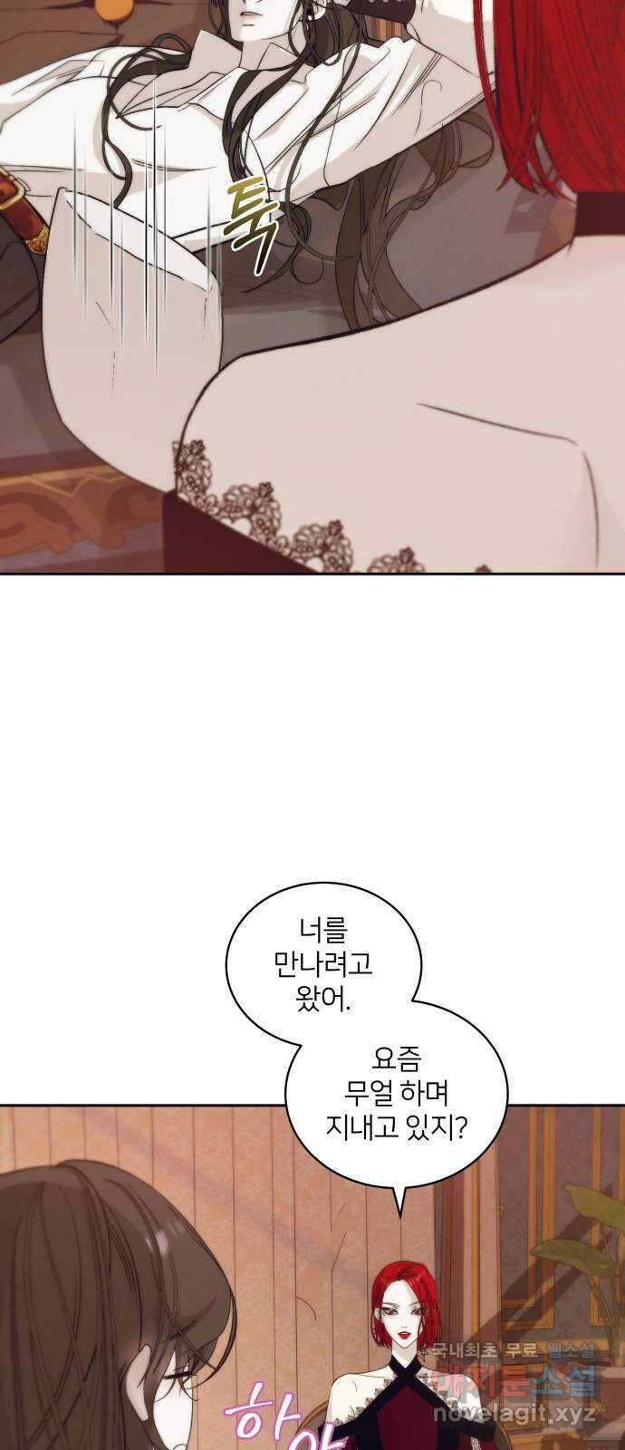 푸른 밤, 황홀의 윤무 27화 PART2. IRA: 달빛 (5) 3