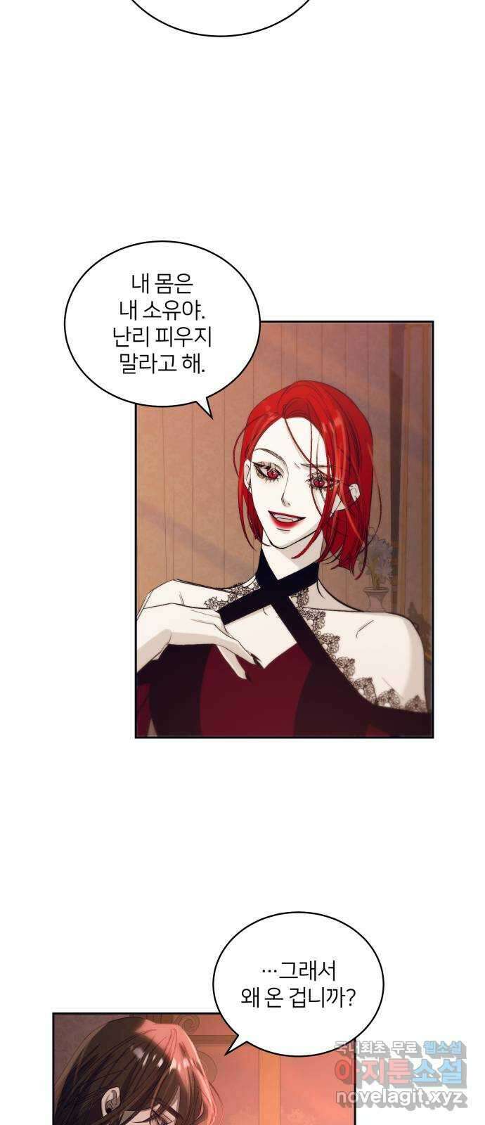푸른 밤, 황홀의 윤무 27화 PART2. IRA: 달빛 (5) 6
