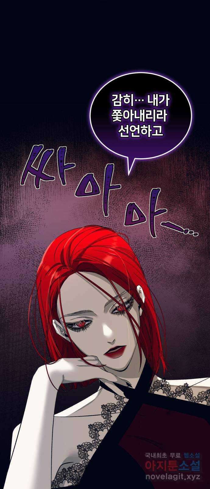 푸른 밤, 황홀의 윤무 27화 PART2. IRA: 달빛 (5) 8