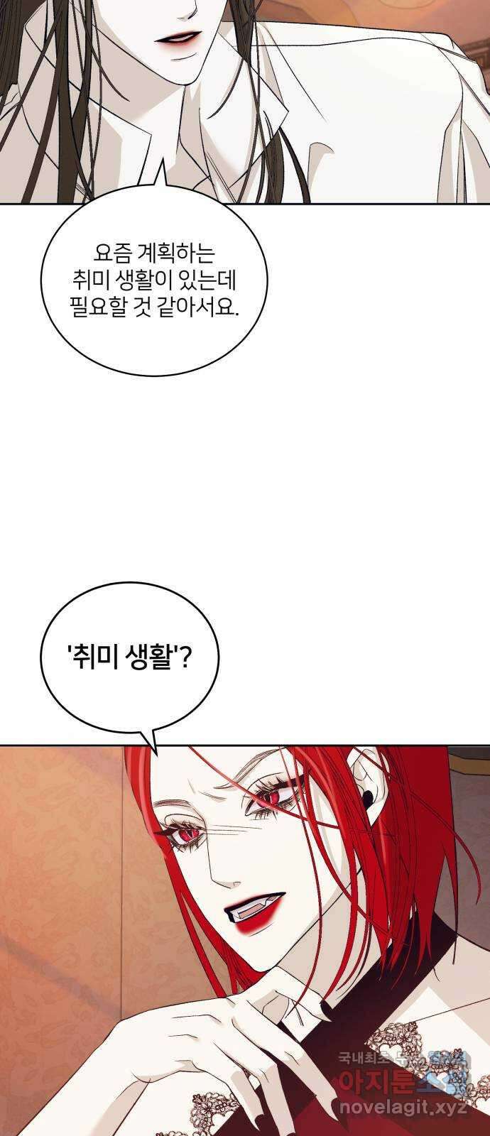 푸른 밤, 황홀의 윤무 27화 PART2. IRA: 달빛 (5) 10