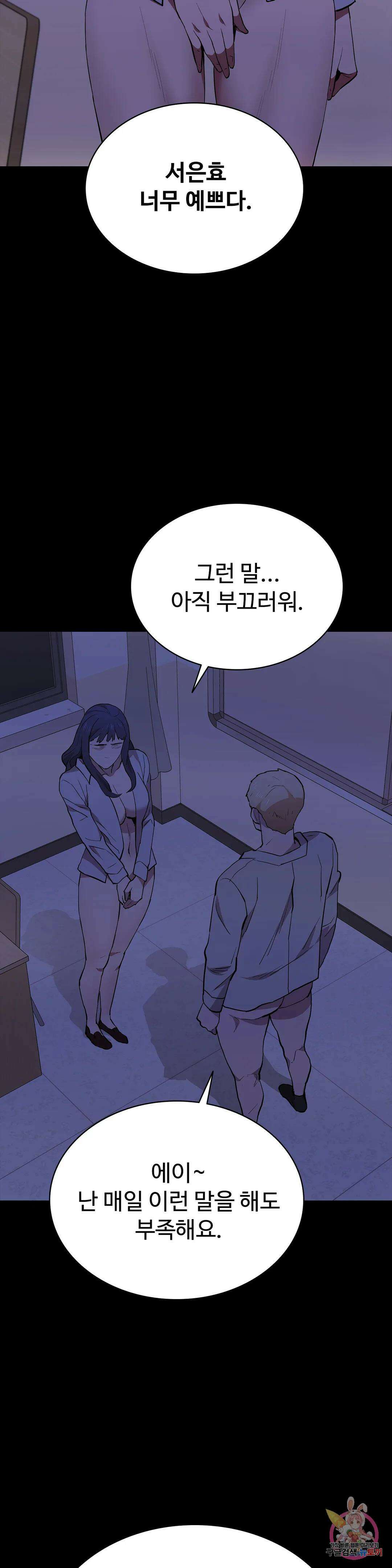 청순가련 79화 3
