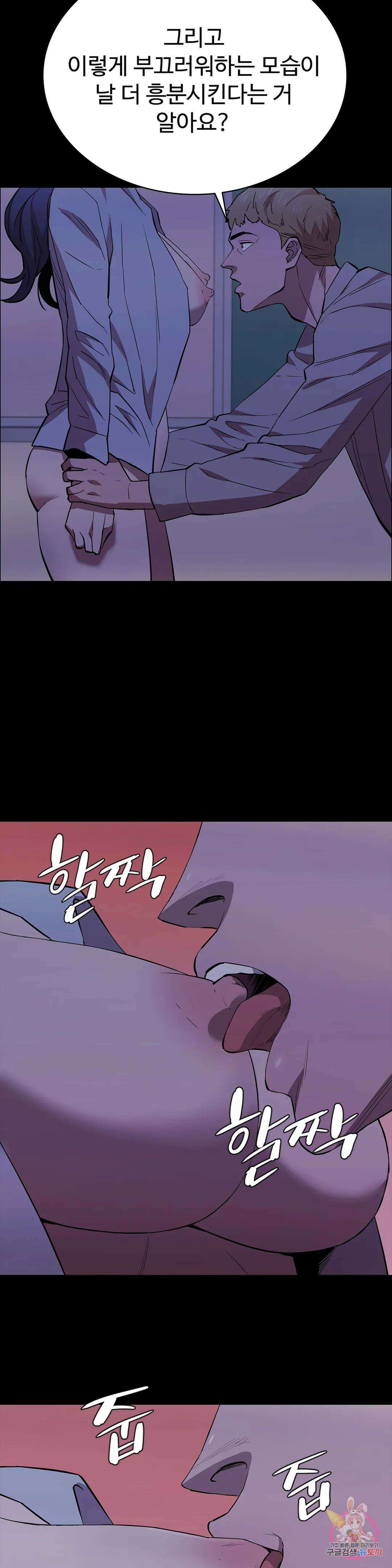 청순가련 79화 4