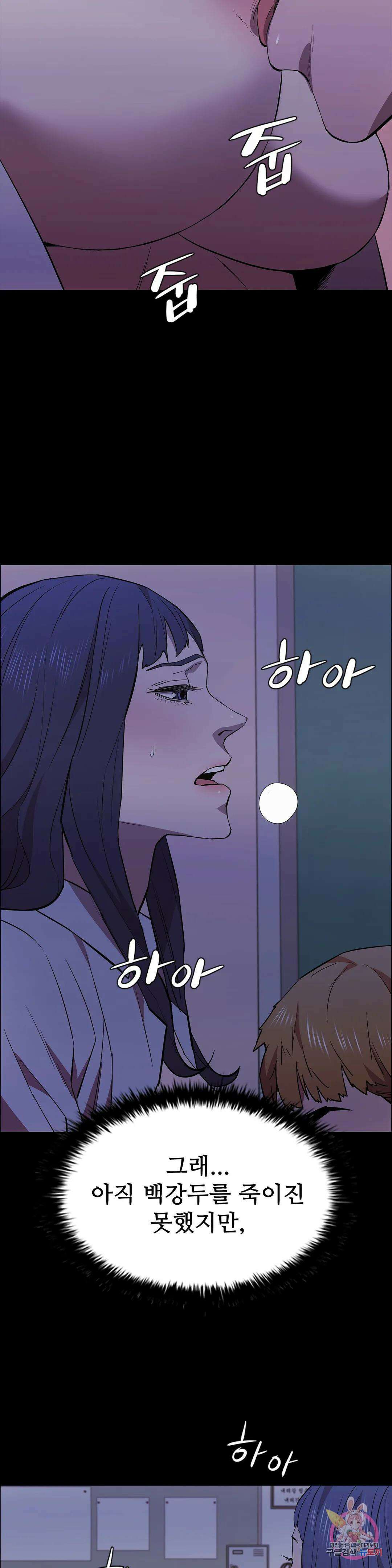 청순가련 79화 5