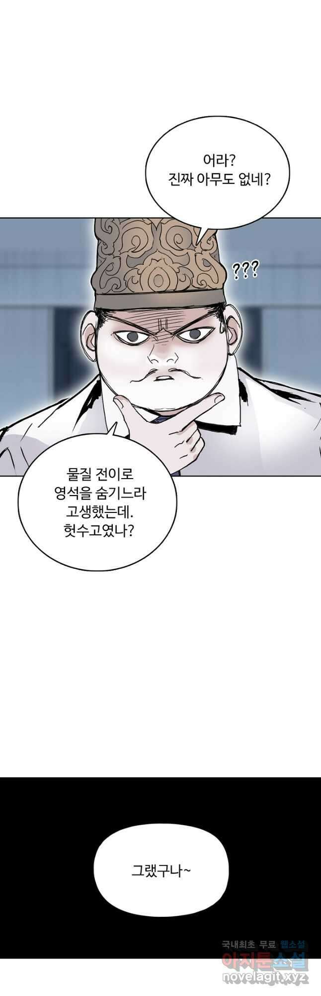 슈퍼 큐브 319화 4