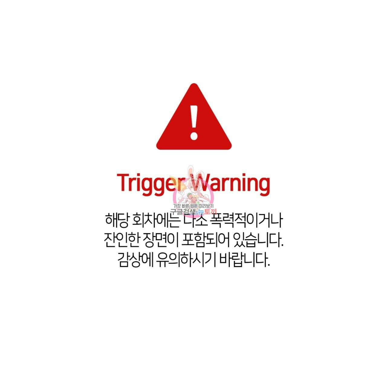 마귀 리디북스 140화(완결) 1