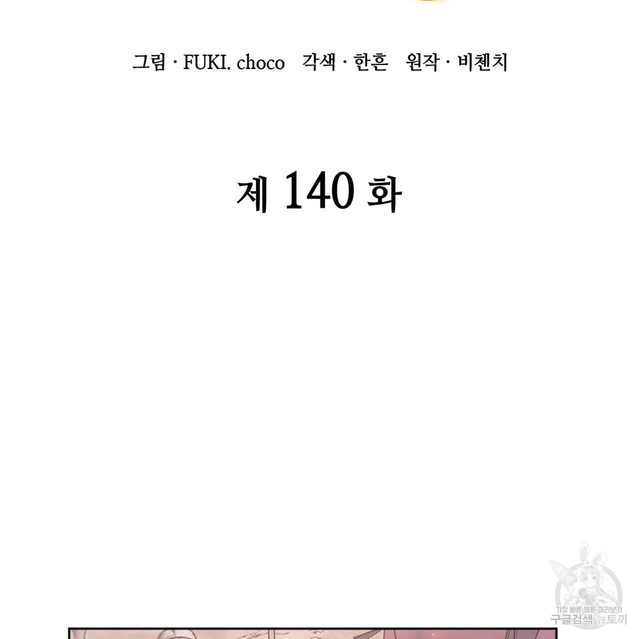 마귀 리디북스 140화(완결) 3