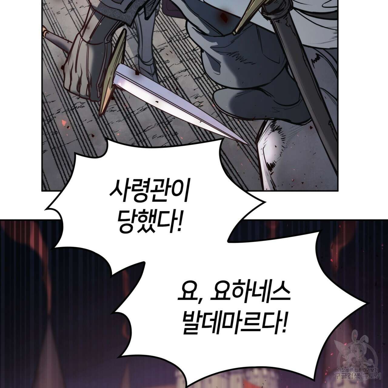 마귀 리디북스 140화(완결) 5