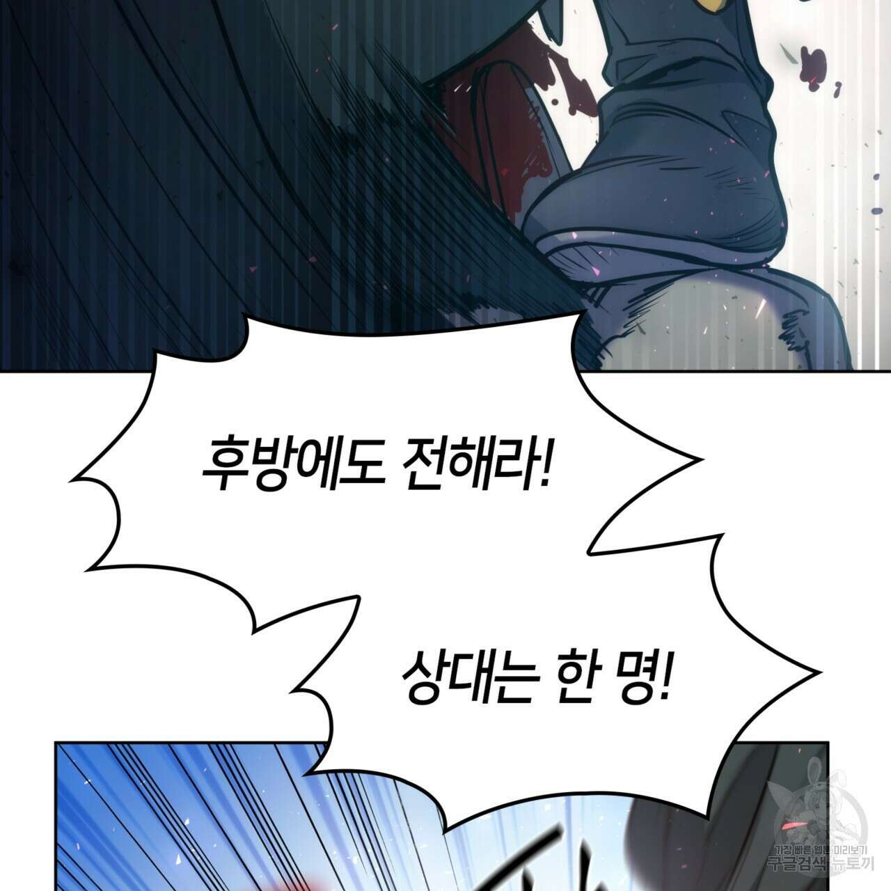 마귀 리디북스 140화(완결) 8