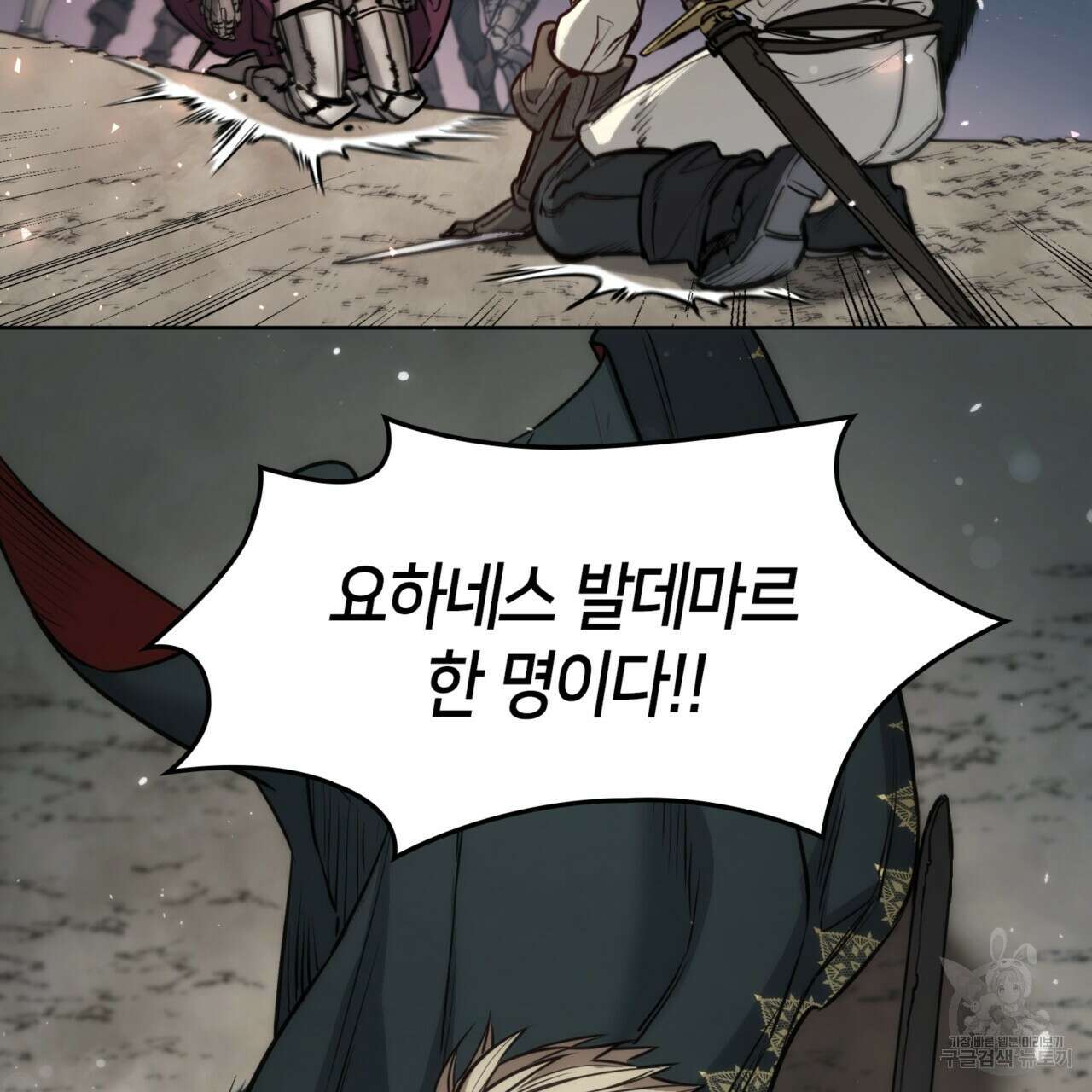 마귀 리디북스 140화(완결) 11
