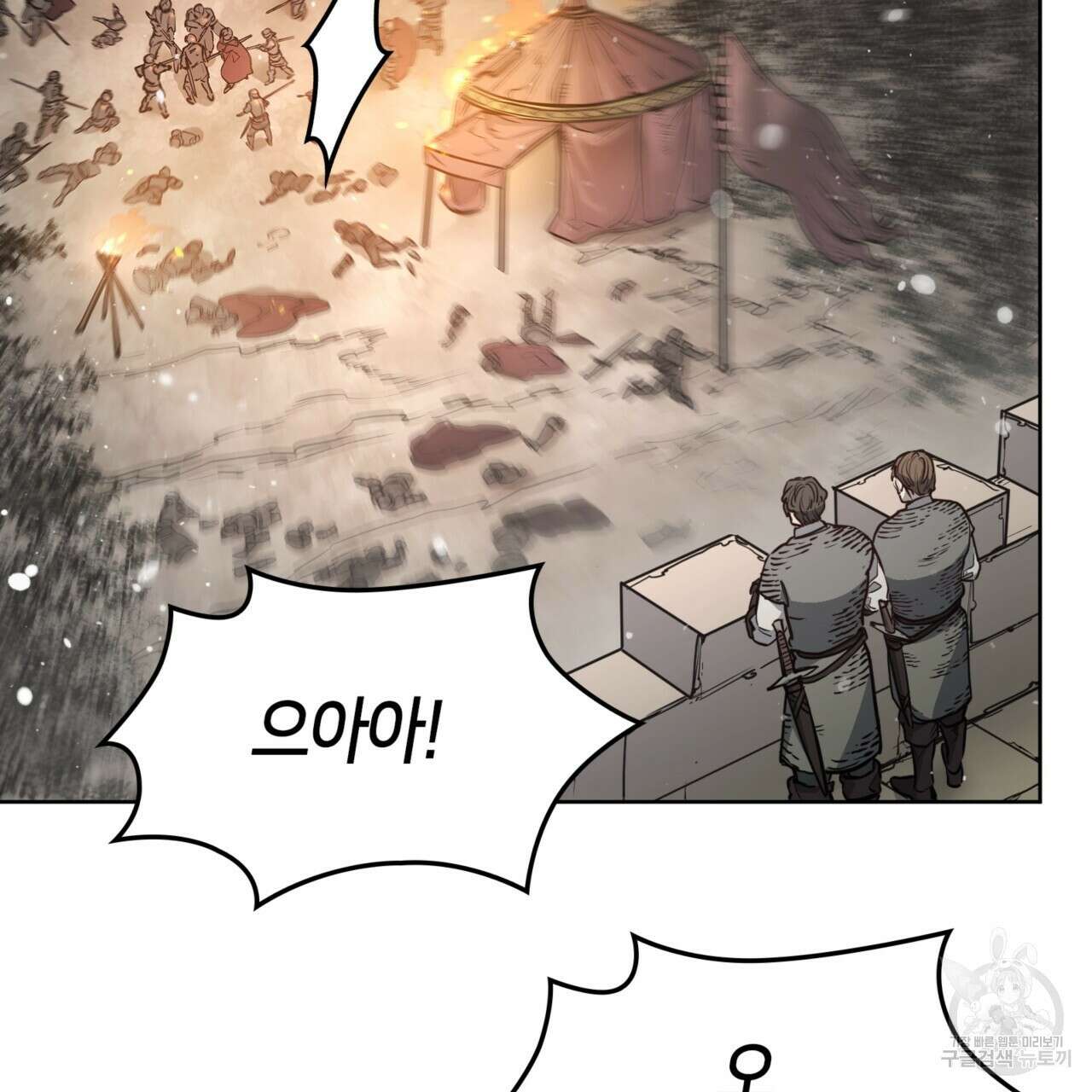 마귀 리디북스 140화(완결) 27