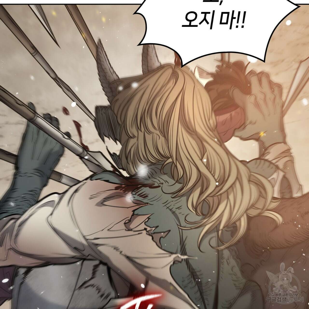 마귀 리디북스 140화(완결) 28