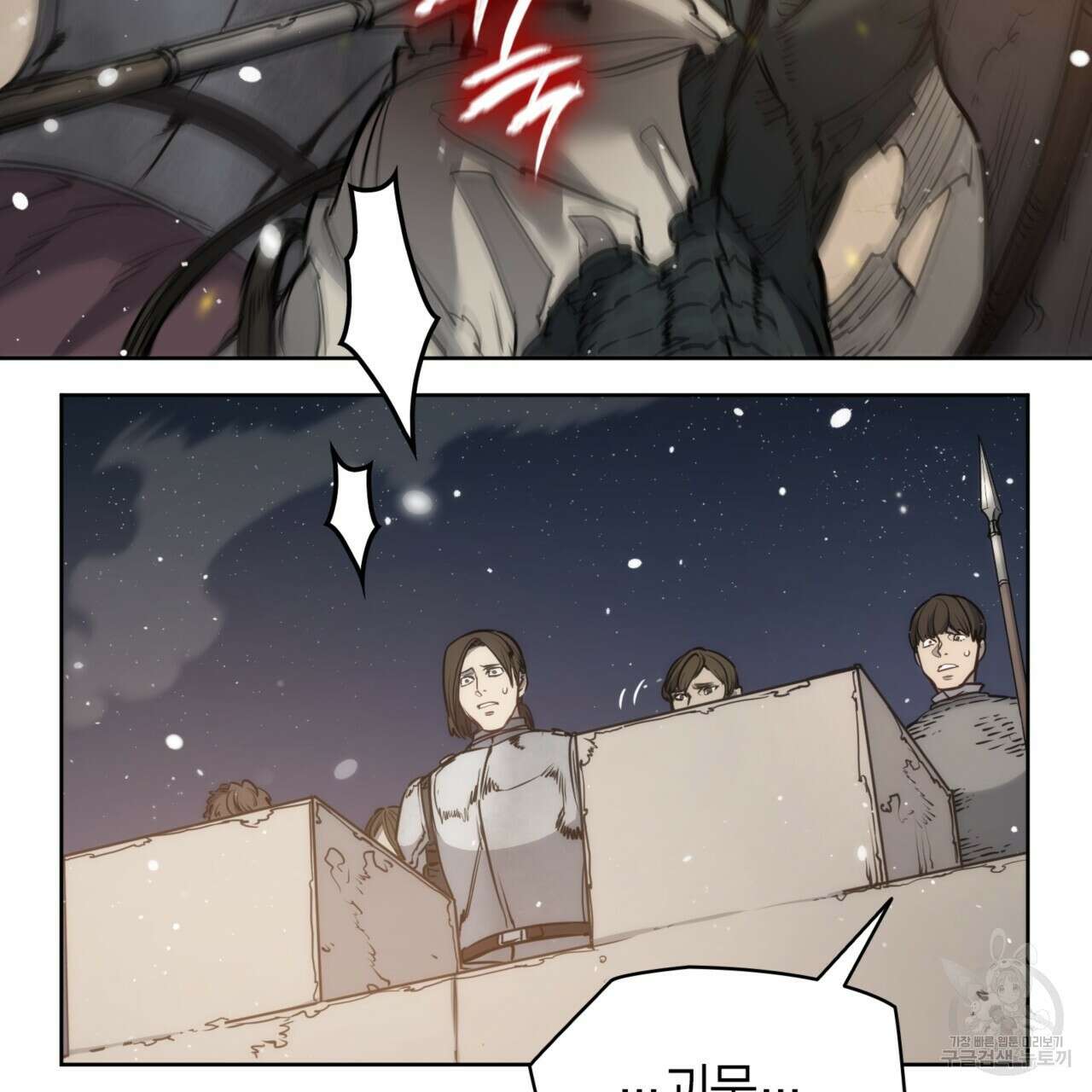 마귀 리디북스 140화(완결) 29