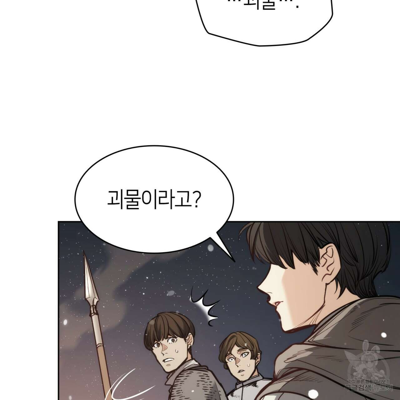 마귀 리디북스 140화(완결) 30