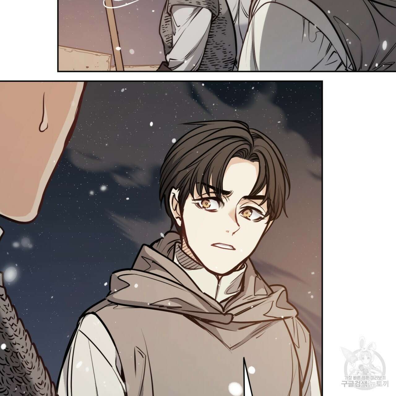 마귀 리디북스 140화(완결) 31