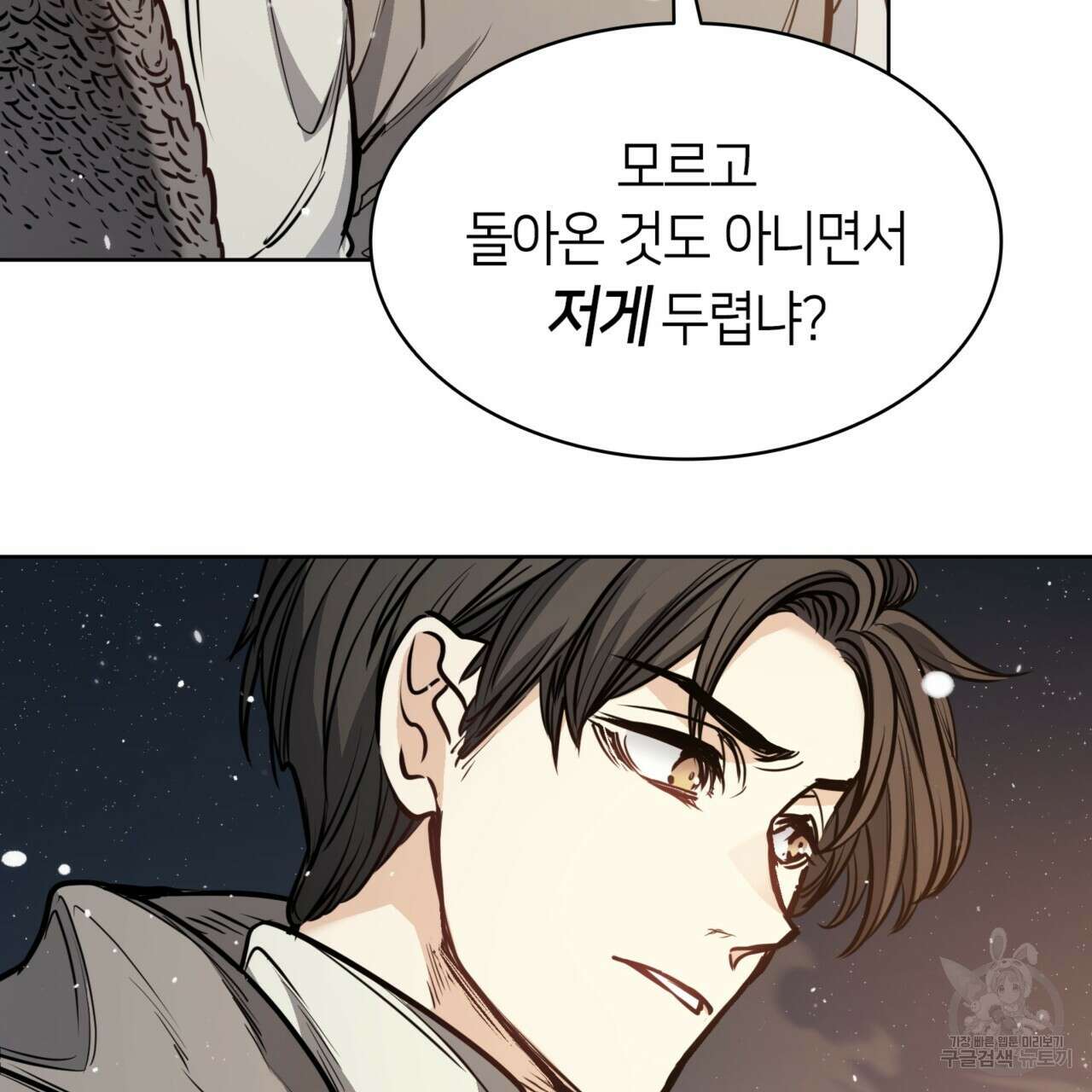 마귀 리디북스 140화(완결) 32