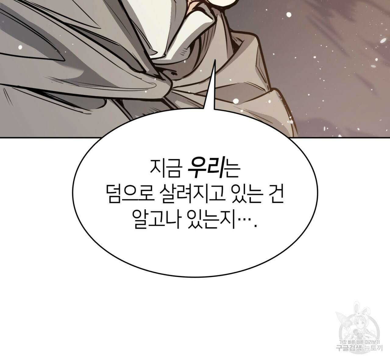 마귀 리디북스 140화(완결) 33