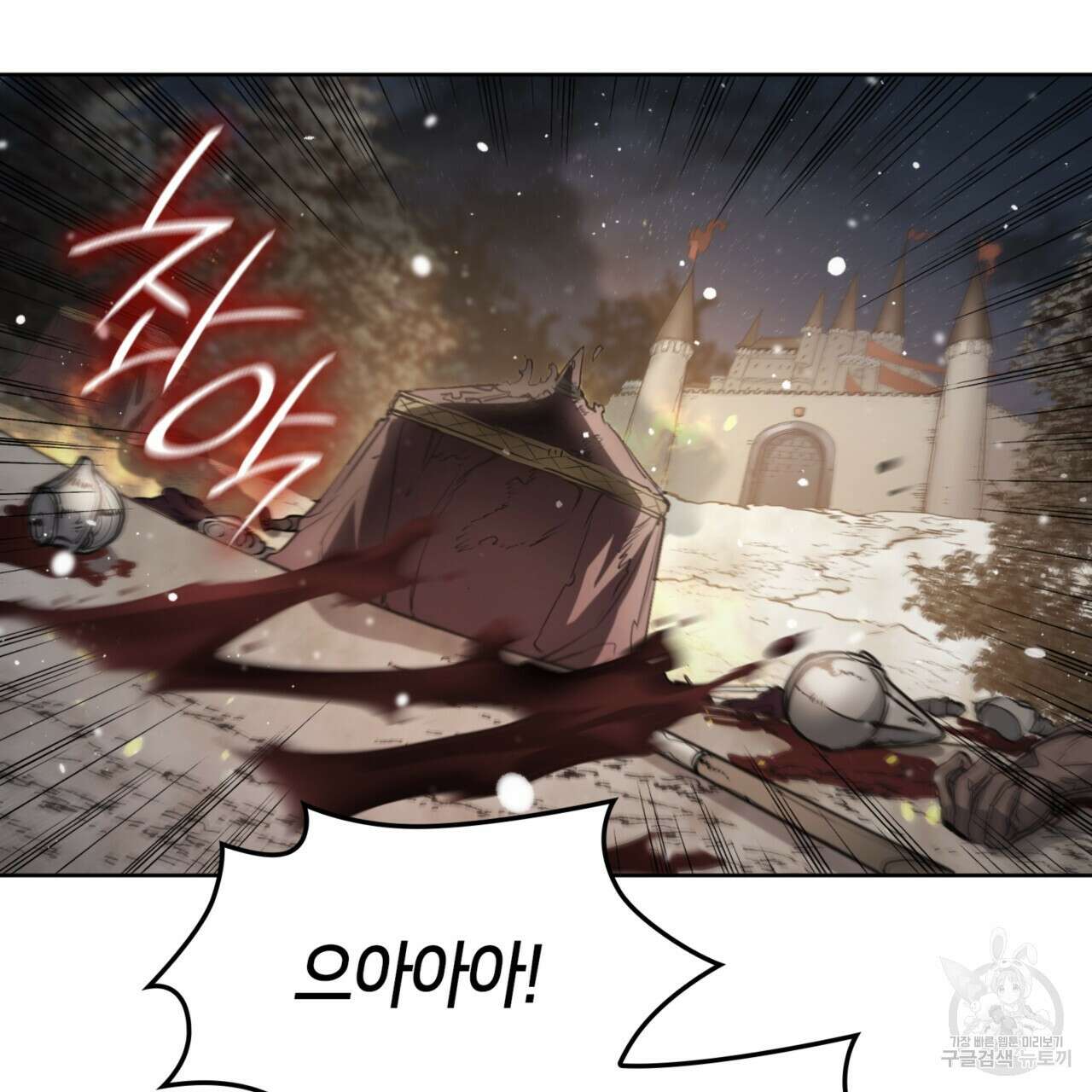마귀 리디북스 140화(완결) 34
