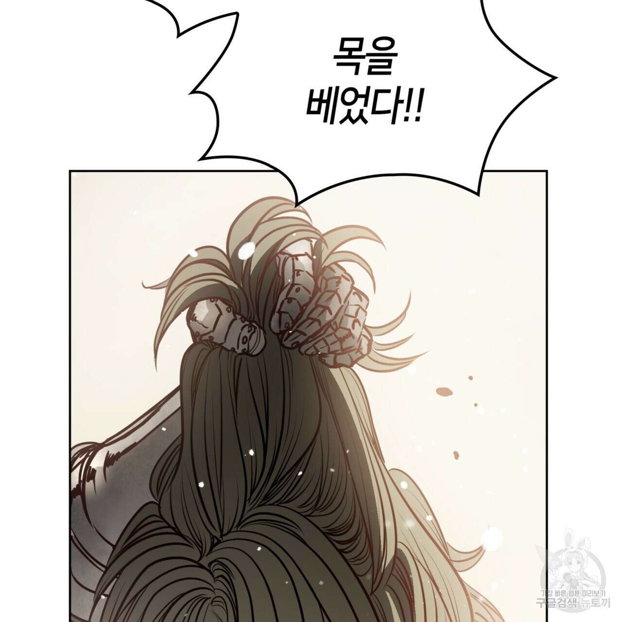 마귀 리디북스 140화(완결) 35