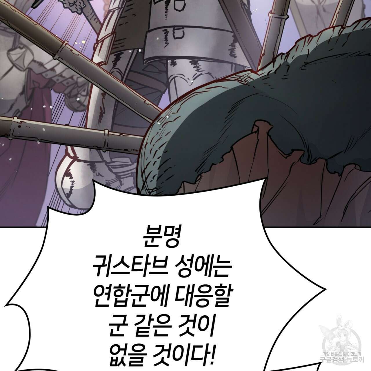 마귀 리디북스 140화(완결) 38