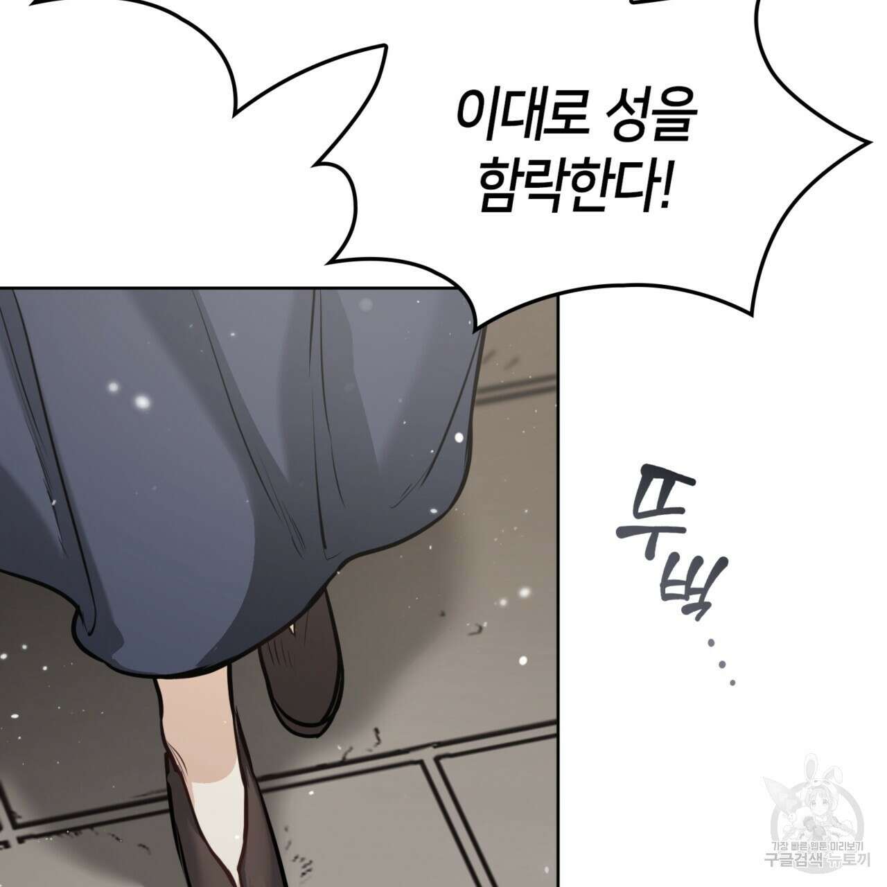 마귀 리디북스 140화(완결) 39