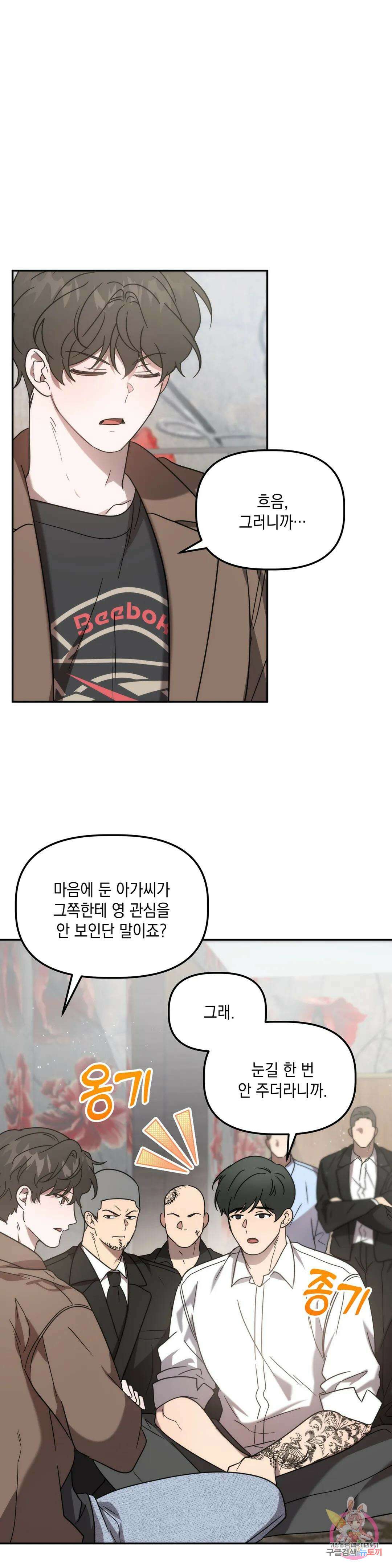 통하였느냐 30화 1