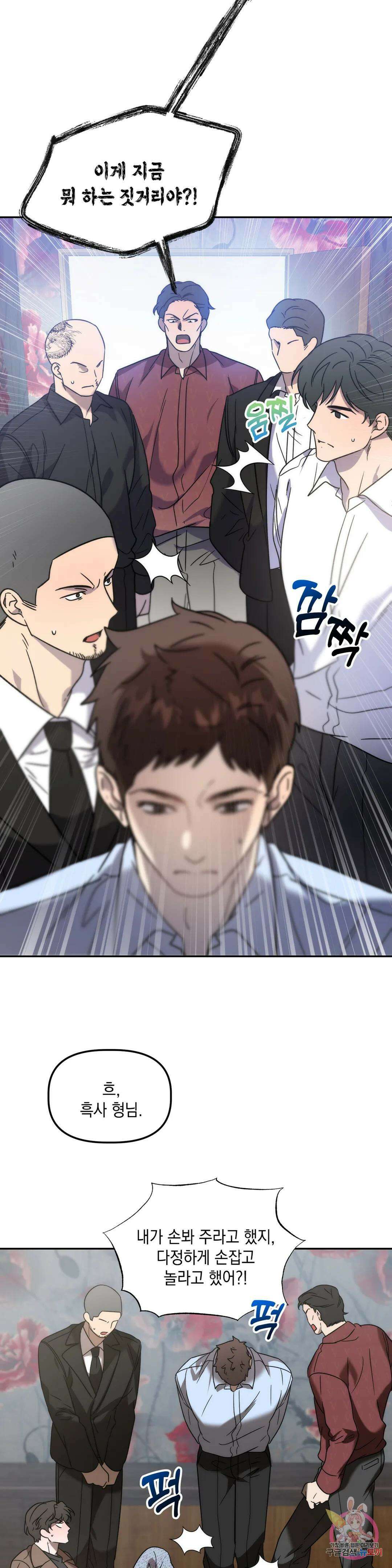 통하였느냐 30화 6