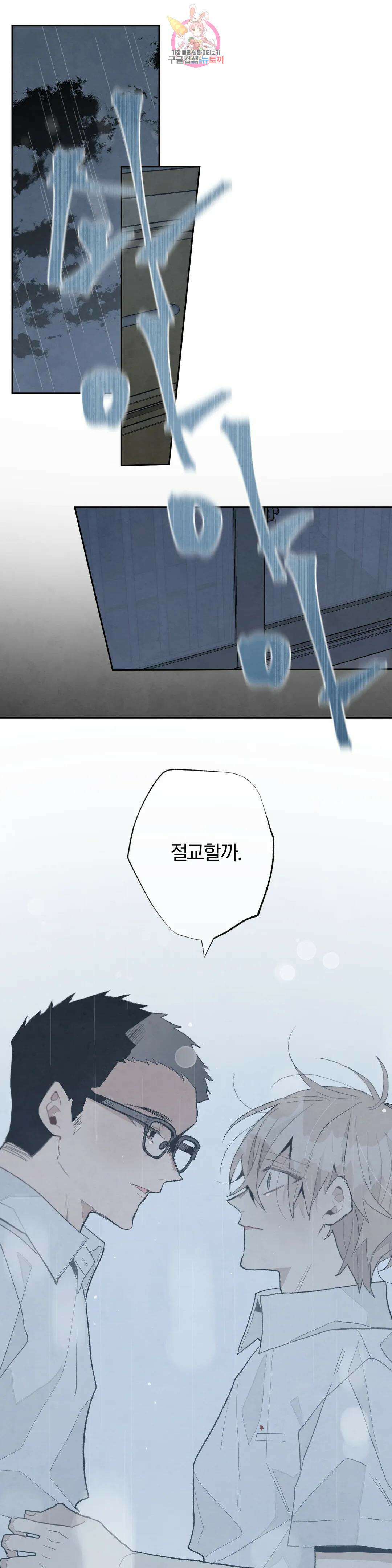 A와 B의 초상 175화 1