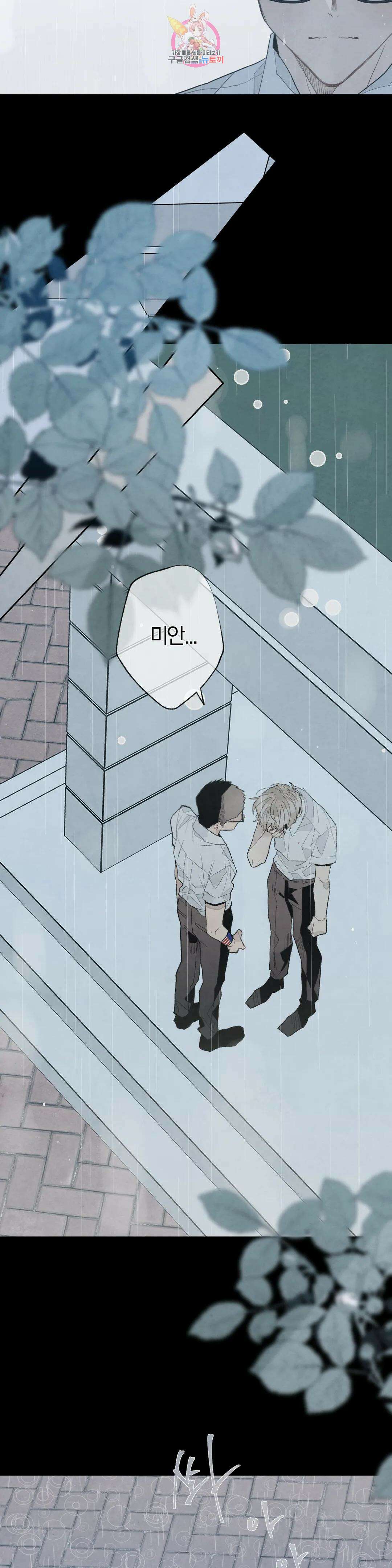 A와 B의 초상 175화 3