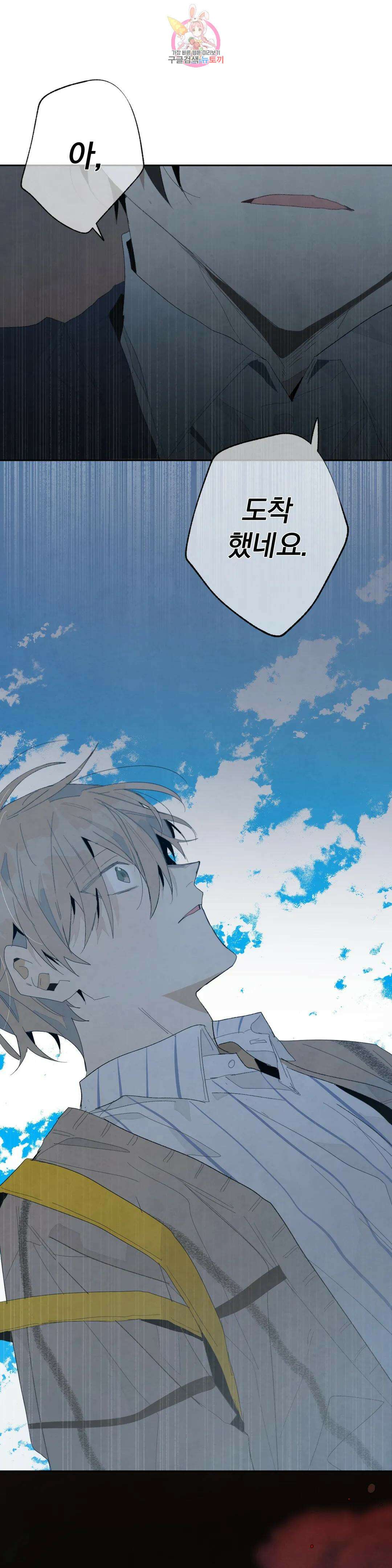 A와 B의 초상 185화 1