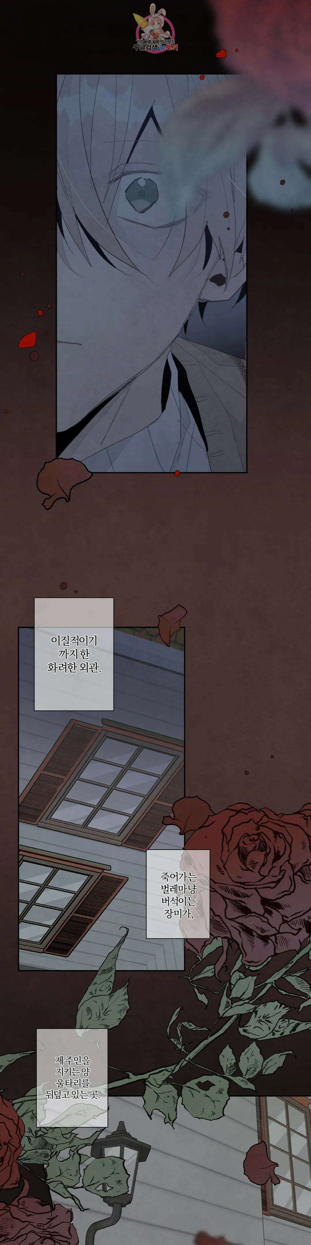 A와 B의 초상 185화 2