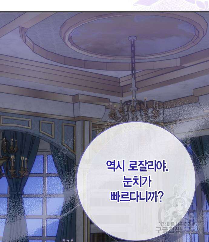 대위님! 이번 전쟁터는 이곳인가요? 30화 3