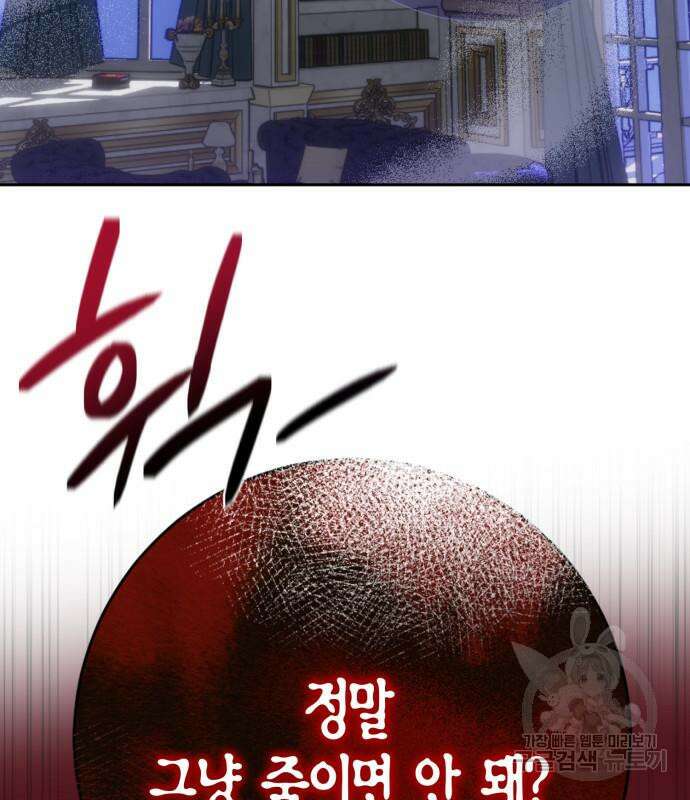 대위님! 이번 전쟁터는 이곳인가요? 30화 4