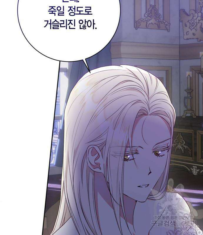 대위님! 이번 전쟁터는 이곳인가요? 30화 8
