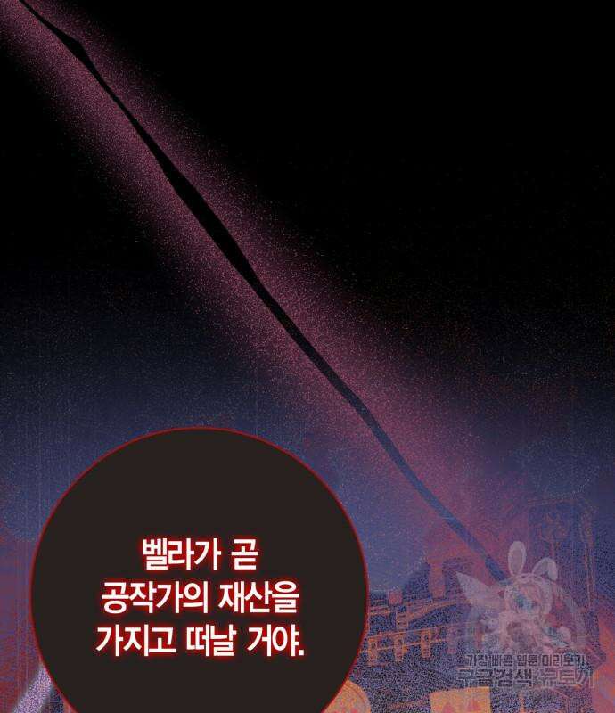 대위님! 이번 전쟁터는 이곳인가요? 30화 10