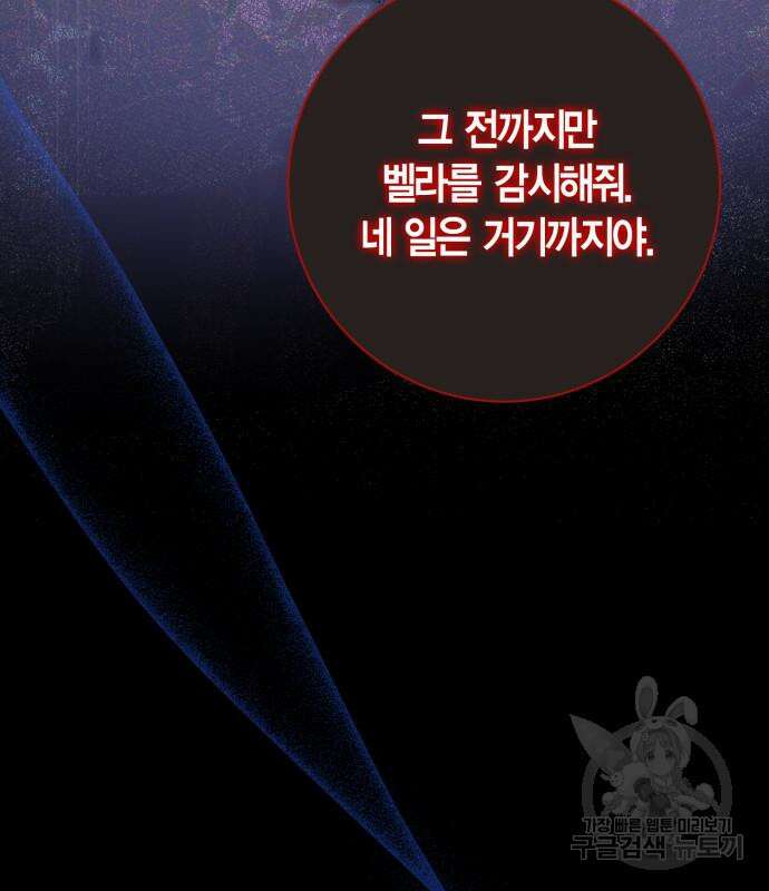 대위님! 이번 전쟁터는 이곳인가요? 30화 13
