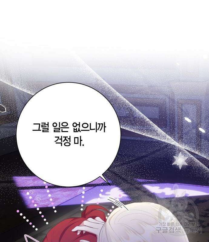 대위님! 이번 전쟁터는 이곳인가요? 30화 17
