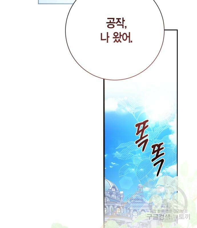 대위님! 이번 전쟁터는 이곳인가요? 30화 25