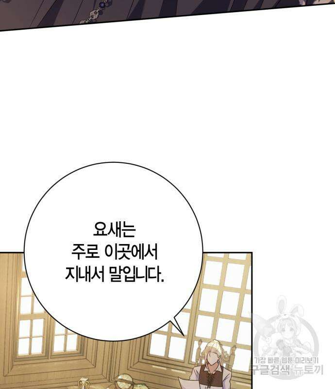 대위님! 이번 전쟁터는 이곳인가요? 30화 28