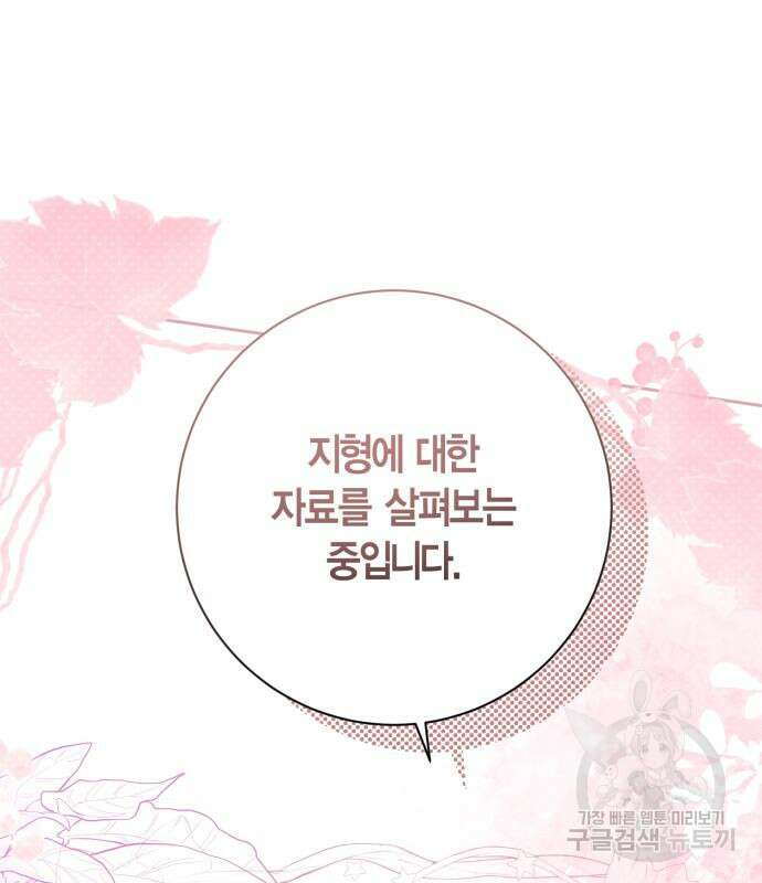 대위님! 이번 전쟁터는 이곳인가요? 30화 33