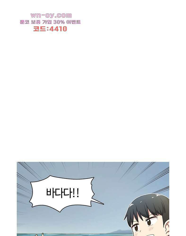 달토끼와 안드로이드 39화 1