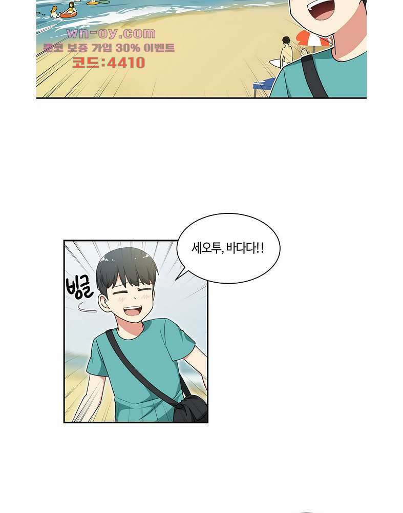 달토끼와 안드로이드 39화 2