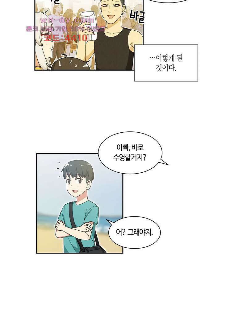 달토끼와 안드로이드 39화 5