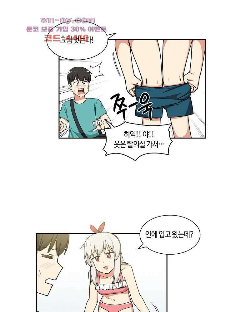 달토끼와 안드로이드 39화 6