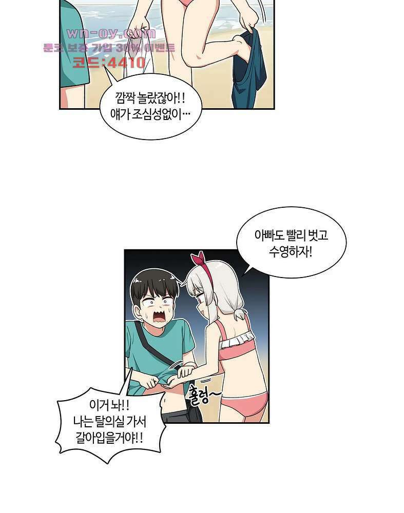 달토끼와 안드로이드 39화 7