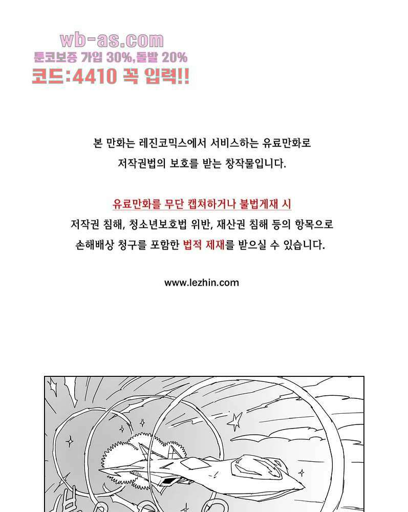 코스믹 콘키스타 6화 1
