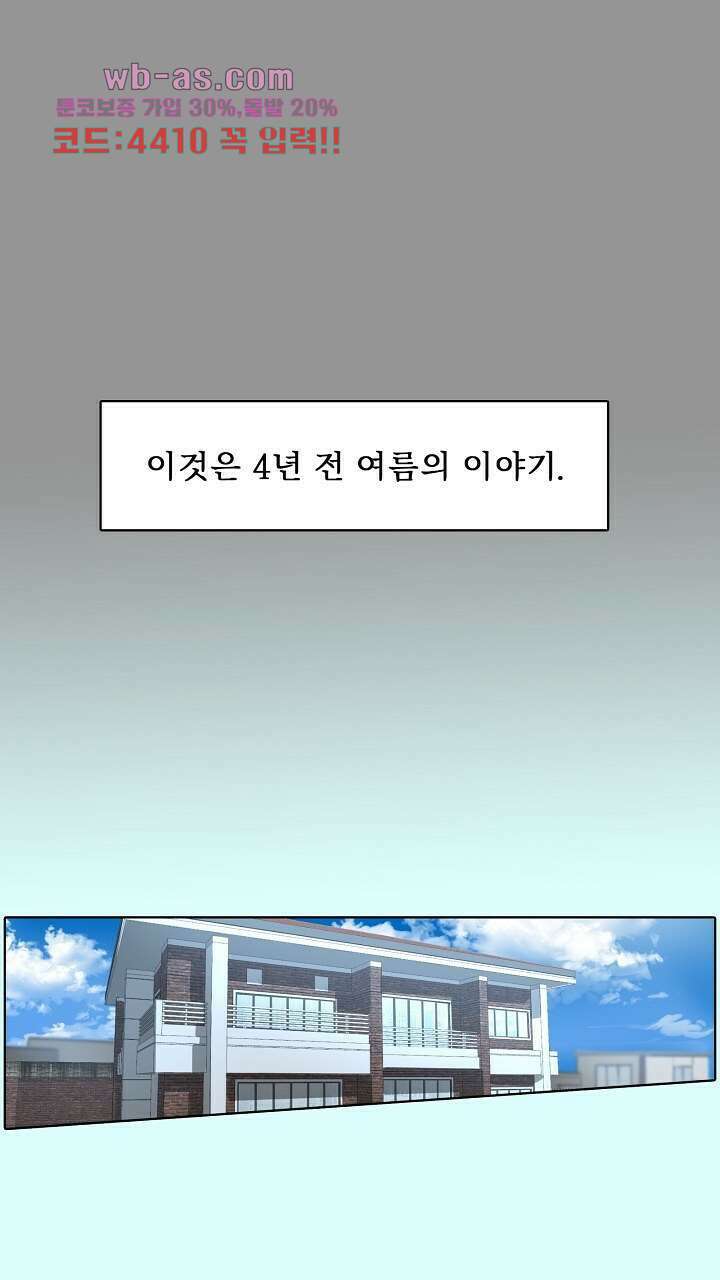 앤섬 세이브 월드! 18화 1
