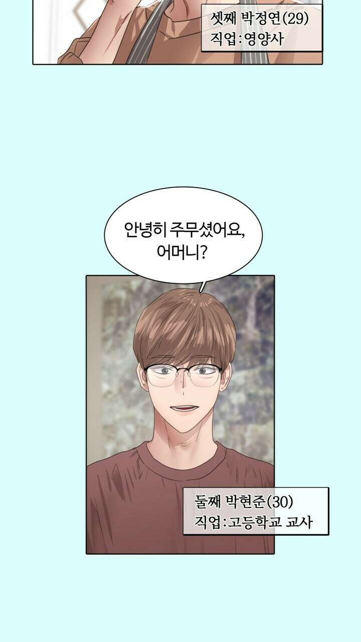 앤섬 세이브 월드! 18화 3